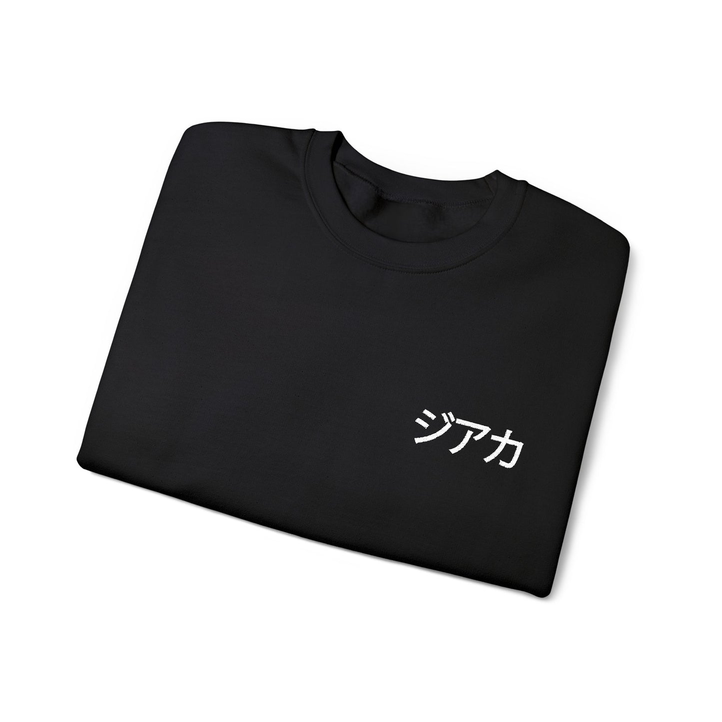 Minimalist Japanese Text Crewneck Sweatshirt, Cozy Gift for Him/Her, Casual Wear, Streetwear, Fall Fashion